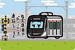 東急電鉄 6020系 大井町線