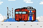 JR東日本 キハ48形500・1500番台「うみねこ」