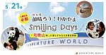 aws_smilingdays