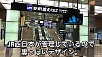 /i2.wp.com/japan-railway.com/wp-content/uploads/2020/05/IMG_-e7yk38-scaled.jpg?fit=728%2C410&ssl=1