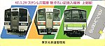 ステンレス電車1