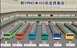 VRM3版車両博物館103系ブース正面1