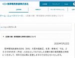 /stat.ameba.jp/user_images/20200523/16/kakogawa86/09/9b/j/o0968074914763015850.jpg