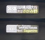 相模鉄道　各停　羽沢横浜国大行き2　12000系