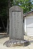 2020.5.21 (19) 古井神社 - 悠紀斎田記念のいしぶみ 1360-2000
