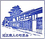 JR近江八幡駅北口観光案内所のスタンプ。