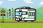 JR西日本 キハ65形「シュプール＆リゾート」