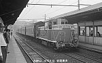 7809916 吉野口DE10