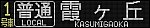 f:id:Rapid_Express_KobeSannomiya:20200610190039j:plain