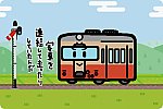 津軽鉄道 キハ24000形