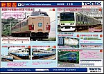 /stat.ameba.jp/user_images/20200612/15/yasoo-train/0b/f6/j/o1002072014773030911.jpg