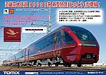 f:id:Rapid_Express_KobeSannomiya:20200612191454j:plain