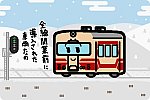 秋田内陸縦貫鉄道 キハ22形