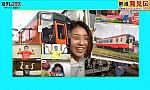 日テレプラス YouTube 【鉄道発見伝】 鉄道会社をリレーでつなぐ！生配信