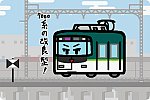 京阪電鉄 7200系