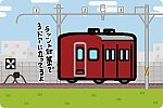 JR北海道 オハ51 41