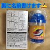 ストロー ボトル ベルト プラレール JR SERIES E6 SUPER KOMACHI 東日本 名前 TOMY アサヒ 耐熱 水筒 遠足 運動会 ハイキング 子供 学校