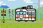 JR東海 123系600番台 身延線