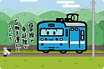 国鉄 クモユニ147形 飯田線
