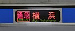 相模鉄道　通勤急行　横浜行き7　10000系