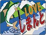 特急I LOVEしまんと号のヘッドマーク