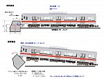 山陽5703衝突