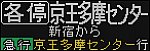 f:id:Rapid_Express_KobeSannomiya:20200717192456j:plain
