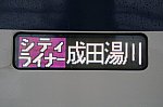 /stat.ameba.jp/user_images/20200718/14/keisei3700kei/77/80/j/o0680045314790637004.jpg