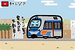 チュニジア チュニジア鉄道 AMT800形