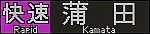 f:id:Rapid_Express_KobeSannomiya:20200720183825j:plain
