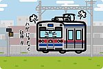 京成電鉄 3600形