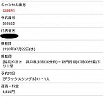 /stat.ameba.jp/user_images/20200723/10/1204yuuchan/a8/84/j/o0720068014792938984.jpg