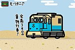 モーリタニア モーリタニア鉄道 CC100形