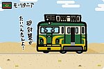 モーリタニア モーリタニア鉄道 CC01形