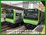 /jikokuhyo.train-times.net/wp-content/uploads/2020/08/20200805typee235-1024x778.jpg