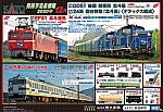 /stat.ameba.jp/user_images/20200807/10/kyusyu-railwayshop/4a/1a/j/o1264087614800310490.jpg