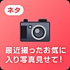 /stat100.ameba.jp/blog/img/stamp/daily_neta/202008/07-13_05.png