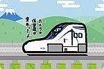 JR東海 L0系950番台