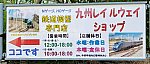 /stat.ameba.jp/user_images/20200824/11/kyusyu-railwayshop/88/27/j/o0800034414808956640.jpg