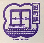 タマチ