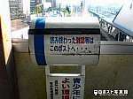 近江八幡駅の白ポスト（2007年版）