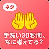 /stat100.ameba.jp/blog/img/stamp/daily_neta/202008/28-03_04.png