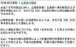 /stat.ameba.jp/user_images/20200905/22/kakogawa86/8b/ee/j/o1080066514815134088.jpg