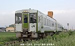 キハ100-0044　,江釣子k6727