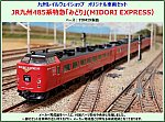 /stat.ameba.jp/user_images/20200907/14/kyusyu-railwayshop/ce/93/j/o0818060614815947983.jpg