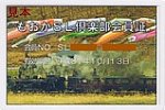 もおかSL倶楽部会員証H31.10まで