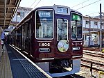 阪急1300系1306F