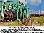 /stat.ameba.jp/user_images/20200909/09/kyusyu-railwayshop/2f/38/j/o1344100814816760909.jpg