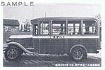 神戸市バス開業80周年記念はがき
