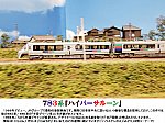 /stat.ameba.jp/user_images/20200909/09/kyusyu-railwayshop/68/82/j/o1344100814816760968.jpg